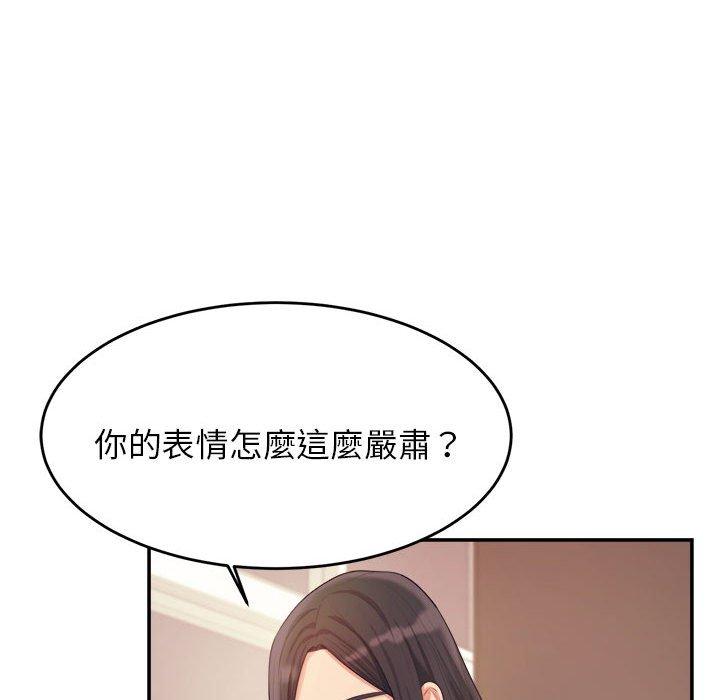 《老師的課外教學》漫画 第4話