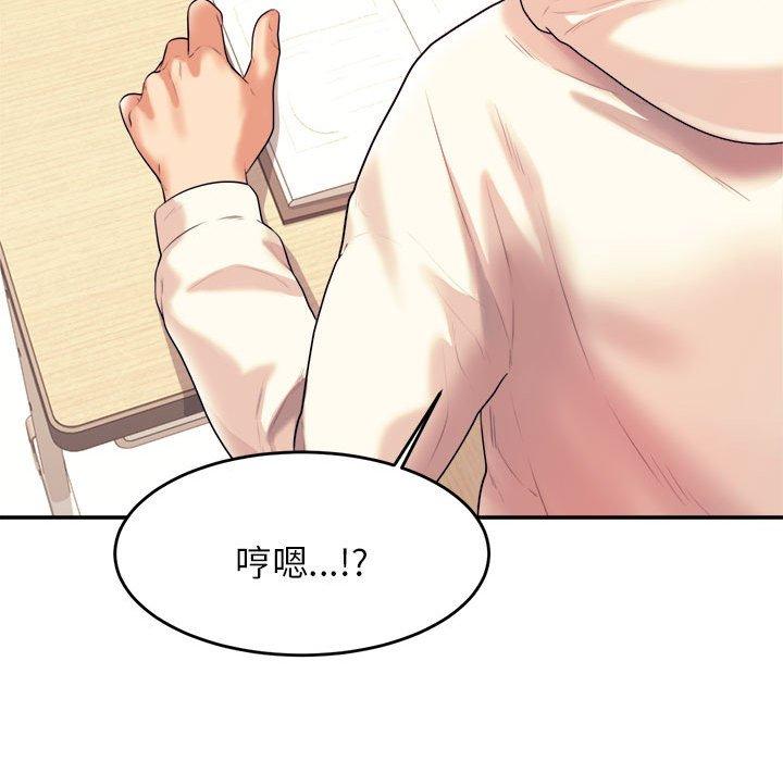 《老師的課外教學》漫画 第4話