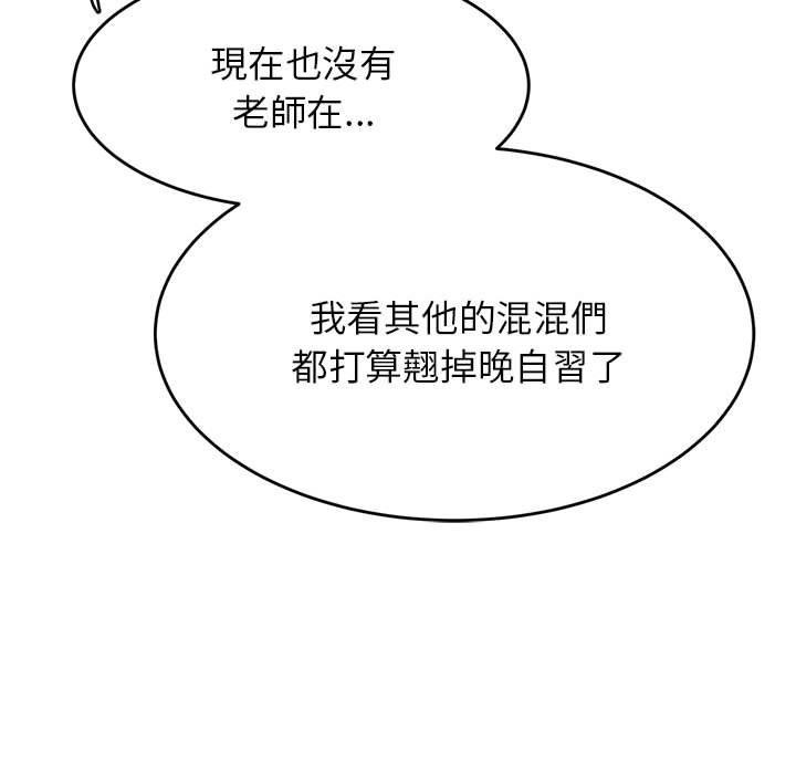 《老師的課外教學》漫画 第4話