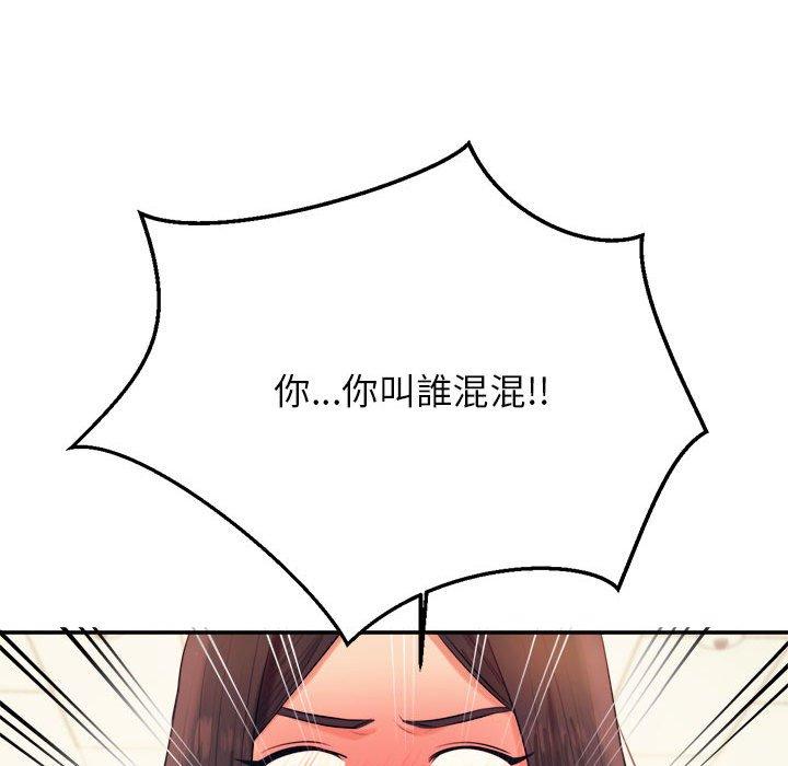 《老師的課外教學》漫画 第4話