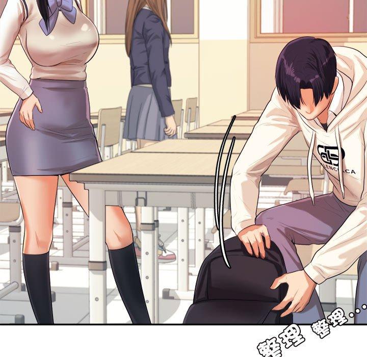 《老師的課外教學》漫画 第4話