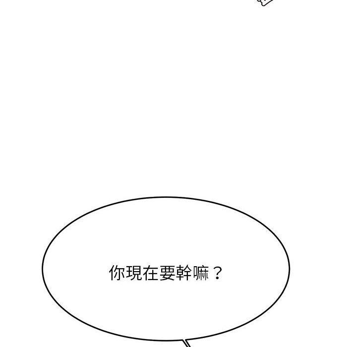 《老師的課外教學》漫画 第4話