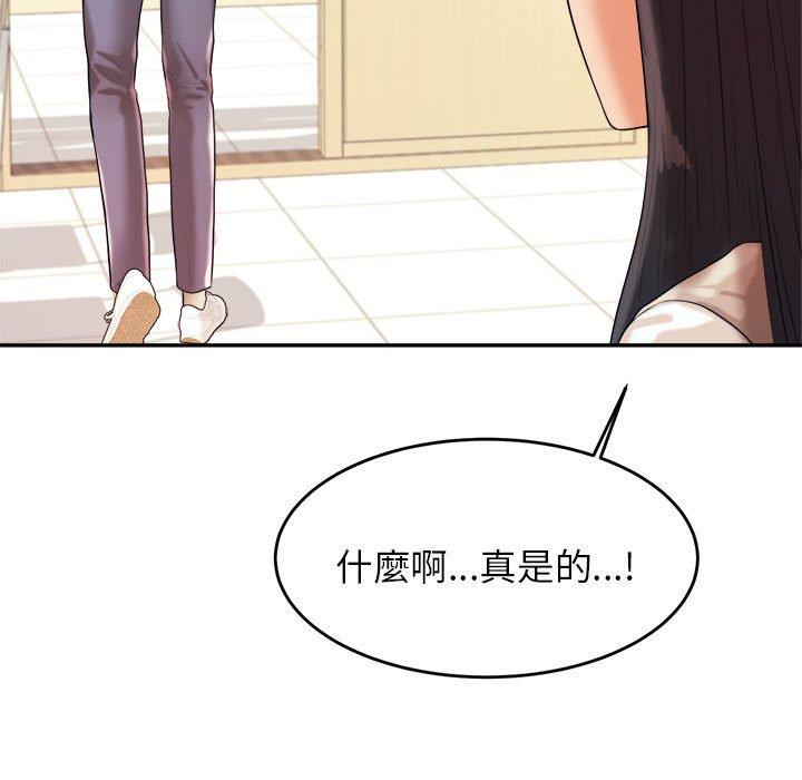 《老師的課外教學》漫画 第4話