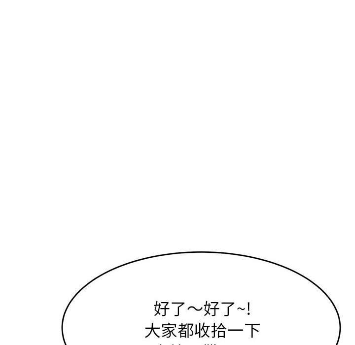 《老師的課外教學》漫画 第4話