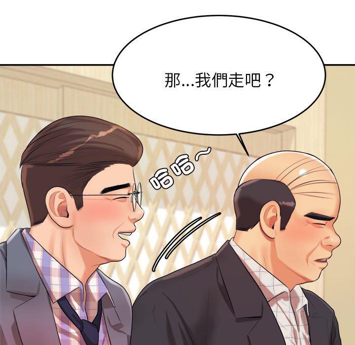 《老師的課外教學》漫画 第4話