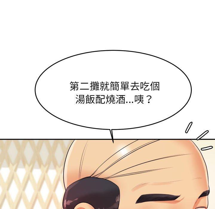 《老師的課外教學》漫画 第4話