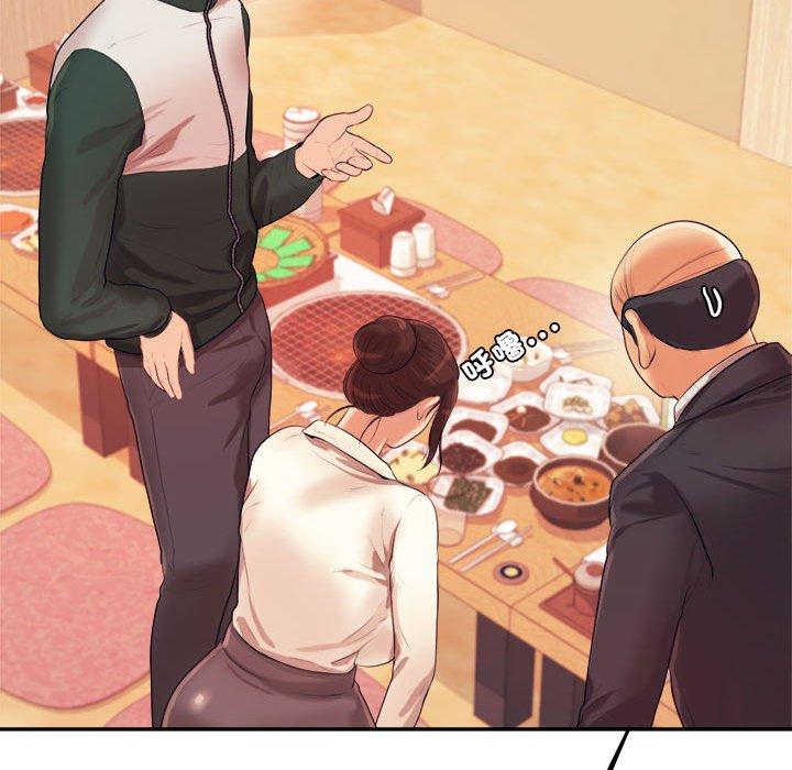 《老師的課外教學》漫画 第4話