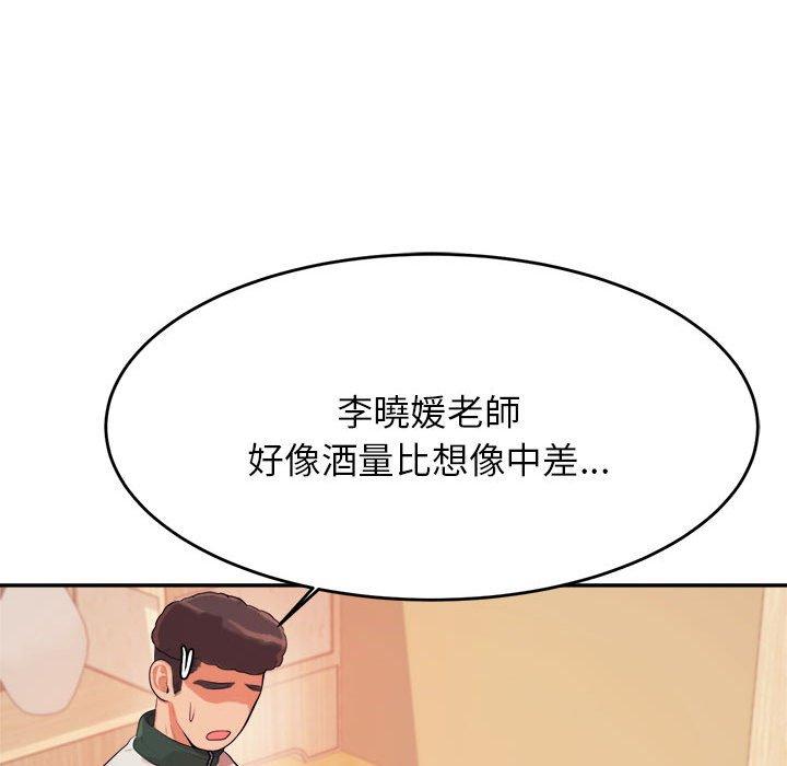 《老師的課外教學》漫画 第4話