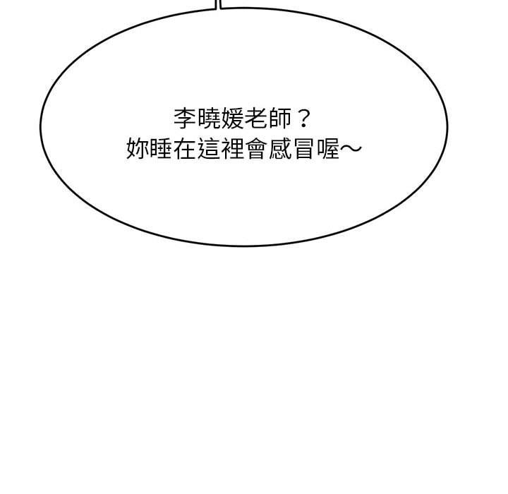 《老師的課外教學》漫画 第4話