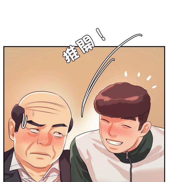 《老師的課外教學》漫画 第4話