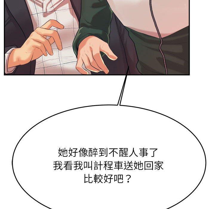 《老師的課外教學》漫画 第4話