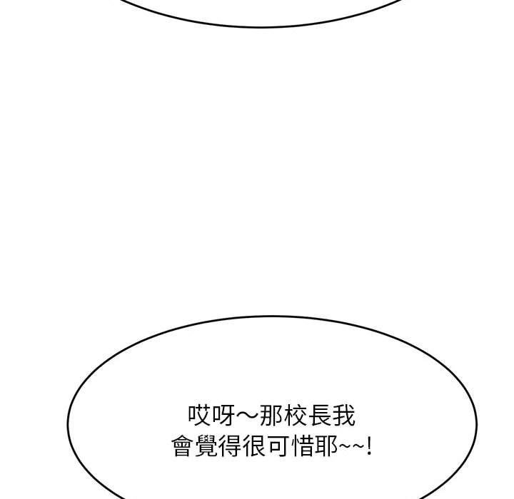 《老師的課外教學》漫画 第4話