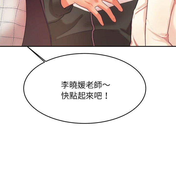 《老師的課外教學》漫画 第4話