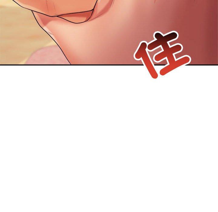 《老師的課外教學》漫画 第4話