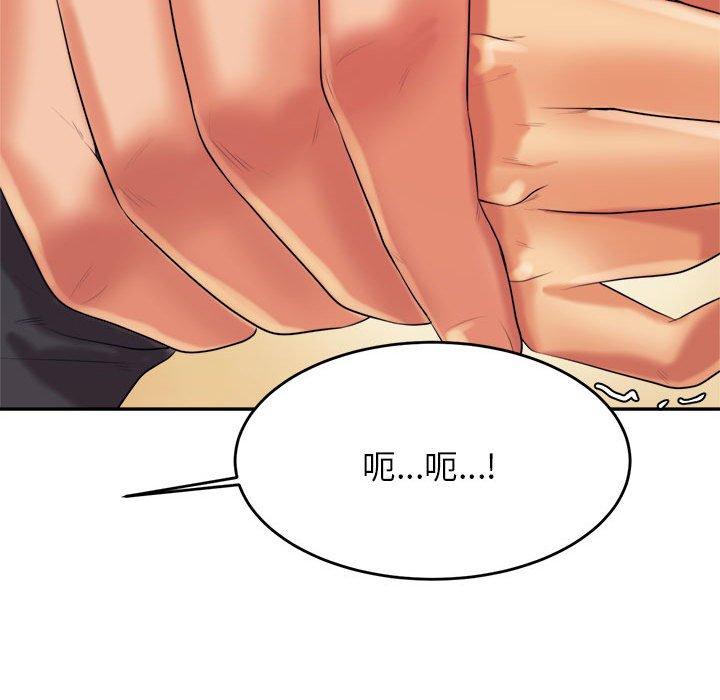 《老師的課外教學》漫画 第4話