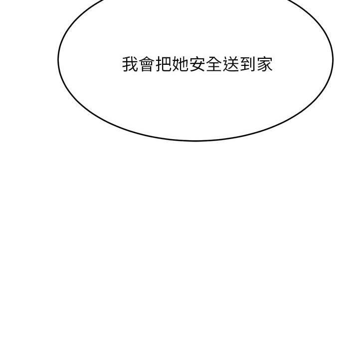 《老師的課外教學》漫画 第4話