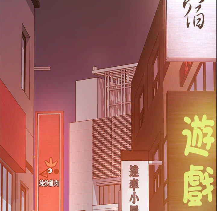 《老師的課外教學》漫画 第4話