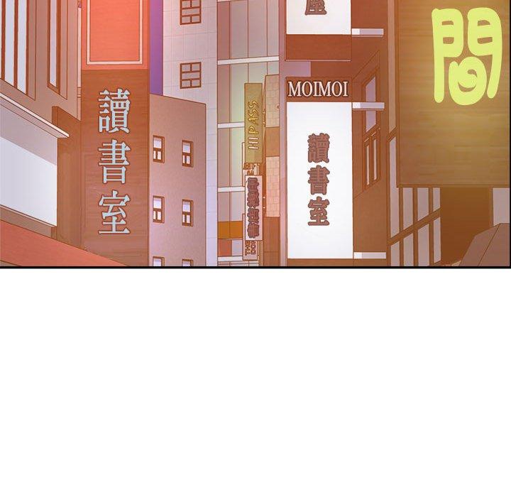 《老師的課外教學》漫画 第4話