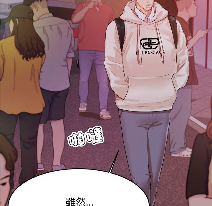 《老師的課外教學》漫画 第4話