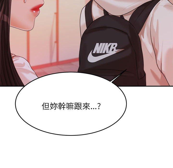 《老師的課外教學》漫画 第4話