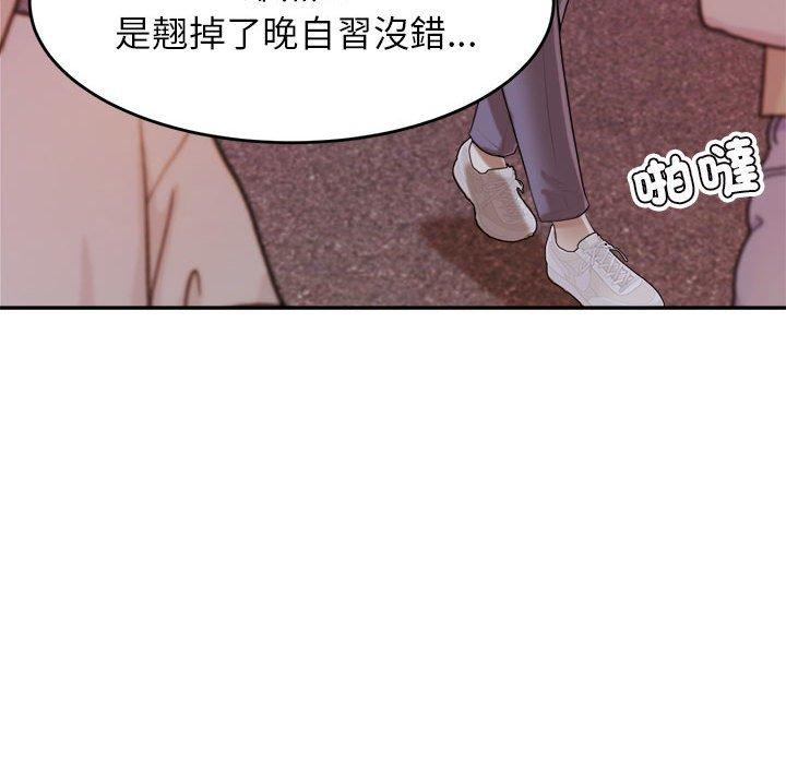 《老師的課外教學》漫画 第4話