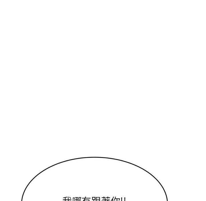 《老師的課外教學》漫画 第4話
