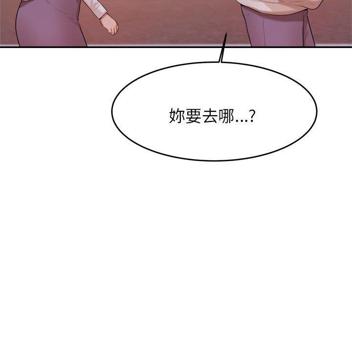 《老師的課外教學》漫画 第4話