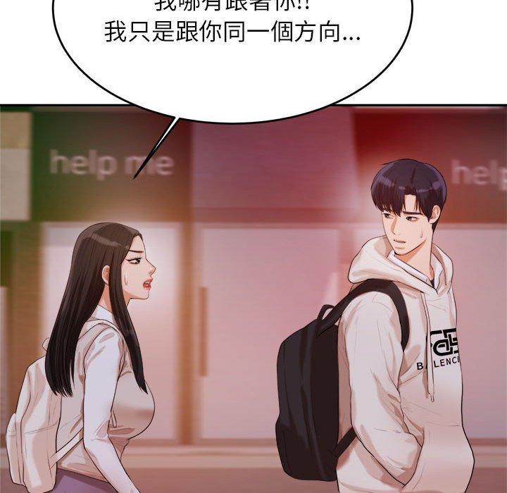 《老師的課外教學》漫画 第4話