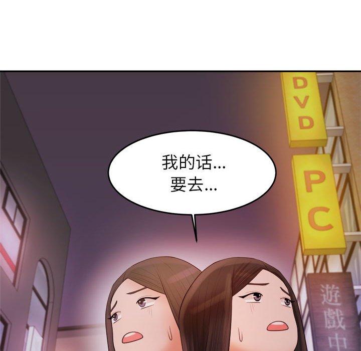 《老師的課外教學》漫画 第4話