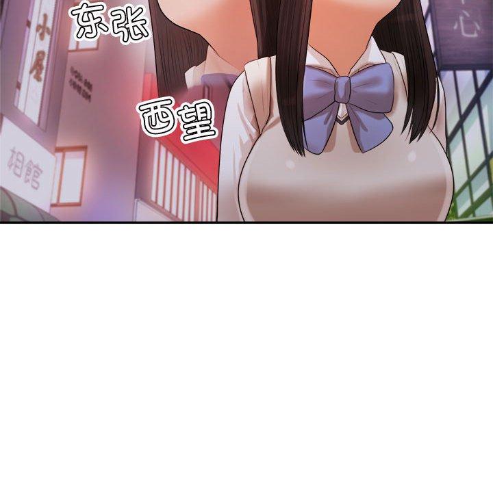 《老師的課外教學》漫画 第4話