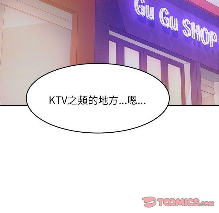 《老師的課外教學》漫画 第4話