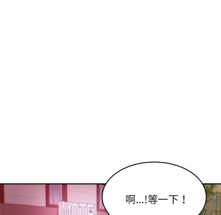 《老師的課外教學》漫画 第4話