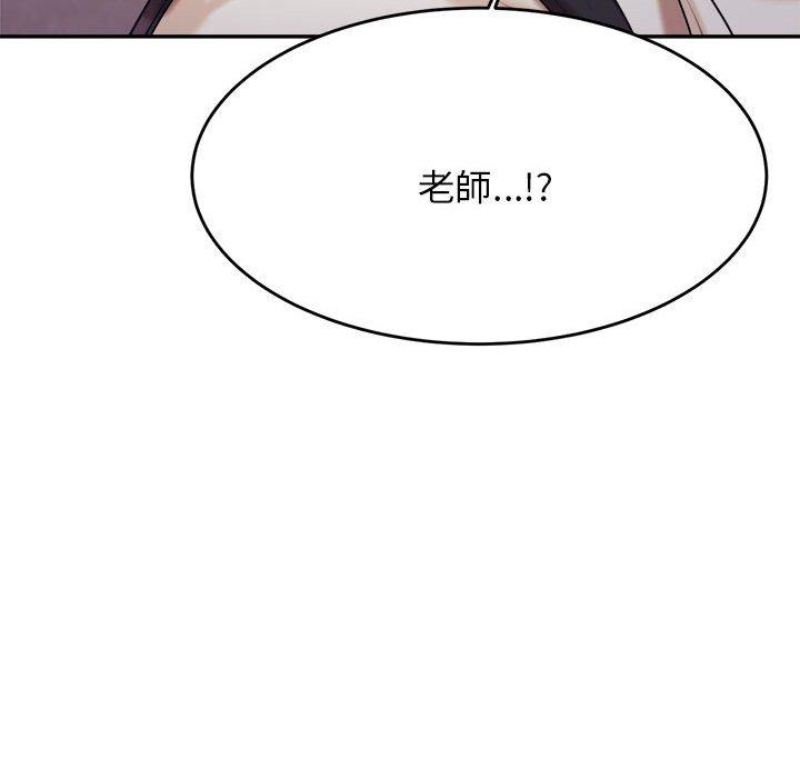 《老師的課外教學》漫画 第4話