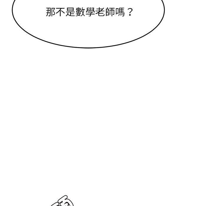 《老師的課外教學》漫画 第4話