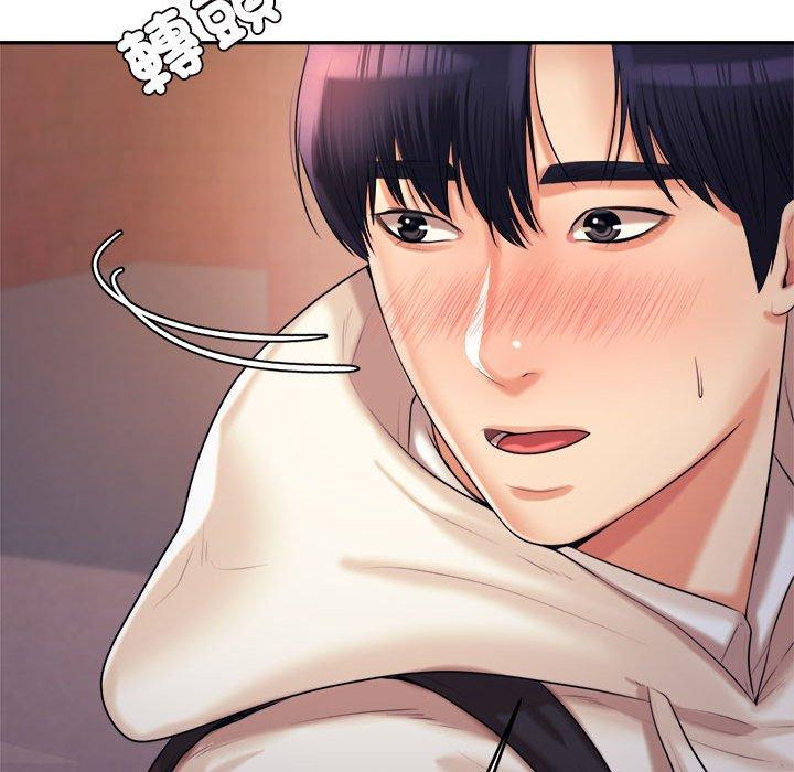 《老師的課外教學》漫画 第4話