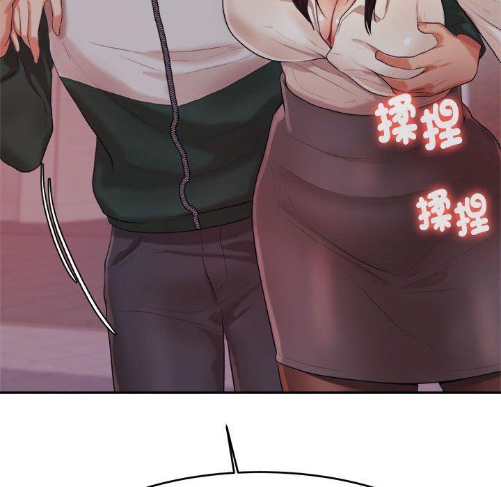 《老師的課外教學》漫画 第4話
