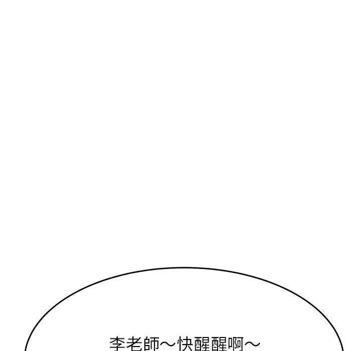 《老師的課外教學》漫画 第4話