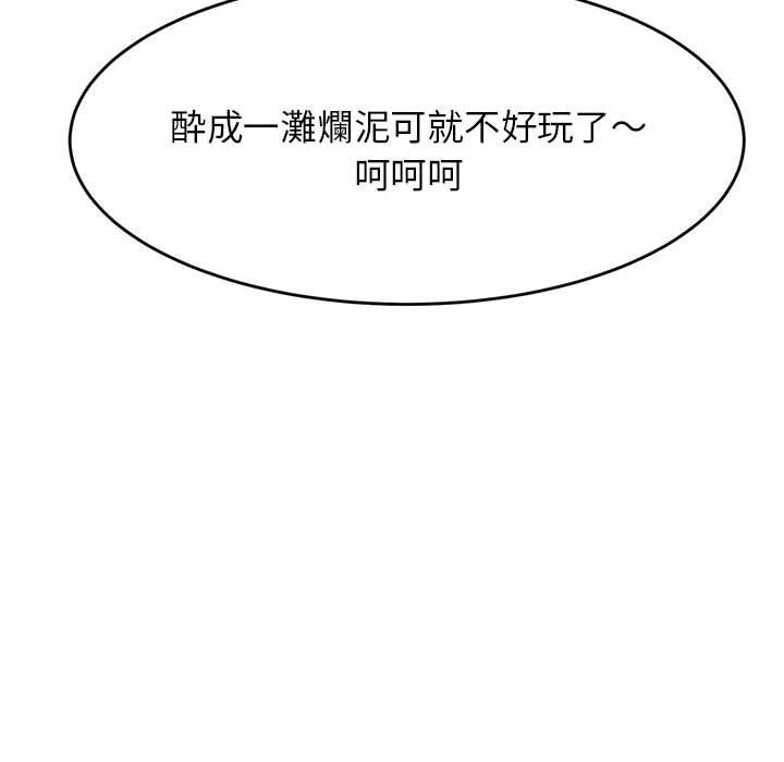《老師的課外教學》漫画 第4話