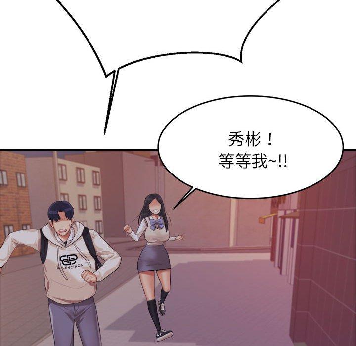 《老師的課外教學》漫画 第4話