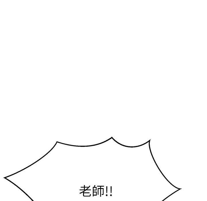《老師的課外教學》漫画 第4話