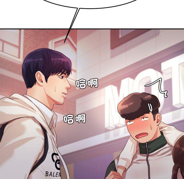 《老師的課外教學》漫画 第4話