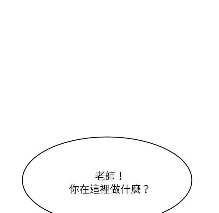 《老師的課外教學》漫画 第4話