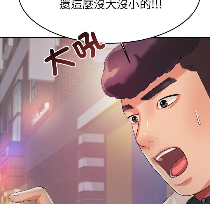 《老師的課外教學》漫画 第4話