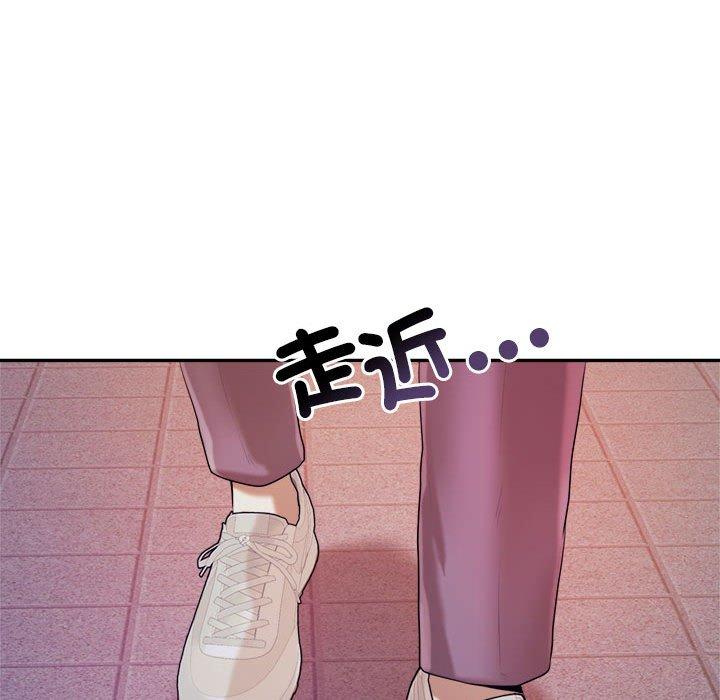《老師的課外教學》漫画 第4話