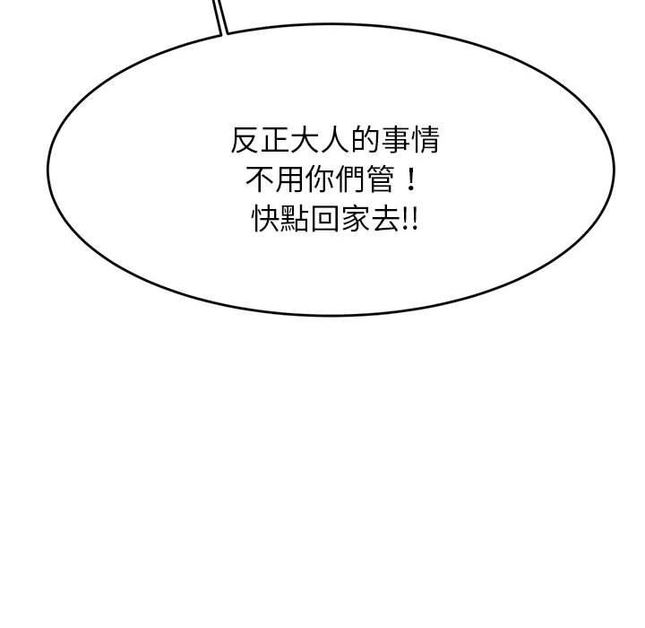 《老師的課外教學》漫画 第4話