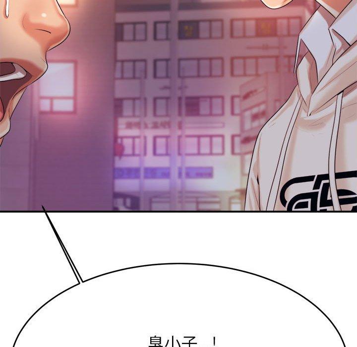 《老師的課外教學》漫画 第4話