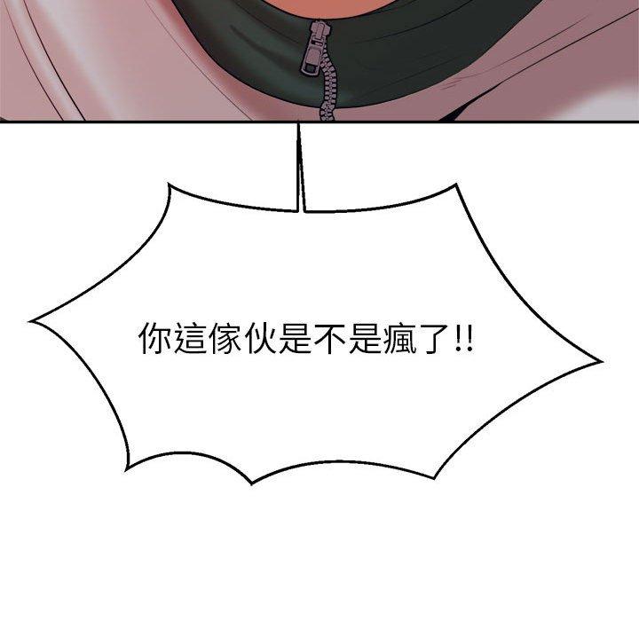《老師的課外教學》漫画 第4話