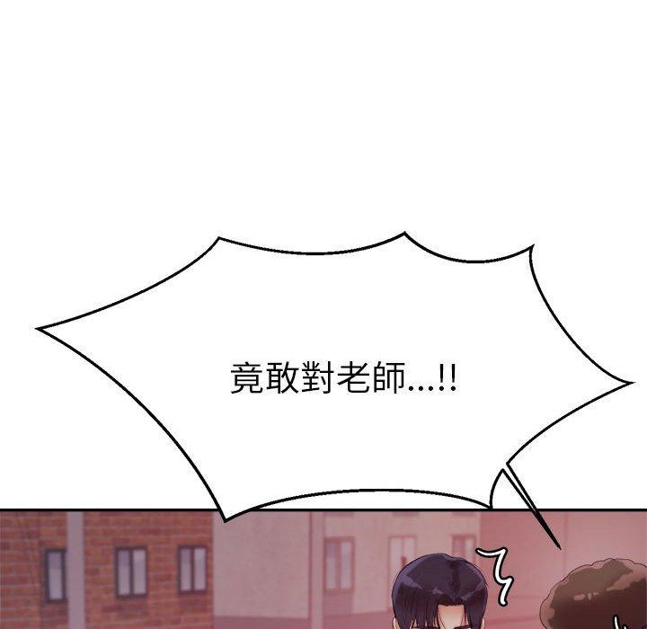 《老師的課外教學》漫画 第4話