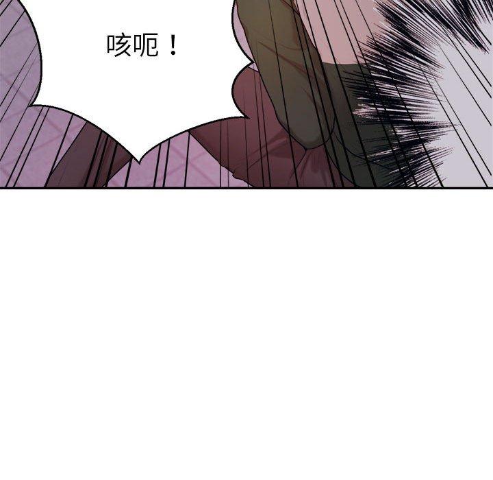 《老師的課外教學》漫画 第4話