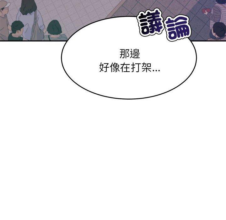 《老師的課外教學》漫画 第4話